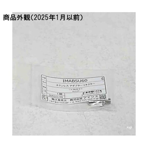 1/4−28UNFオスネジ付きSUSアダ