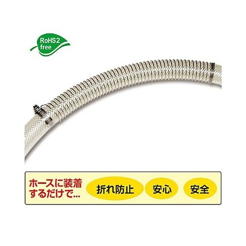 22mm ホース用保護スプリング EA1