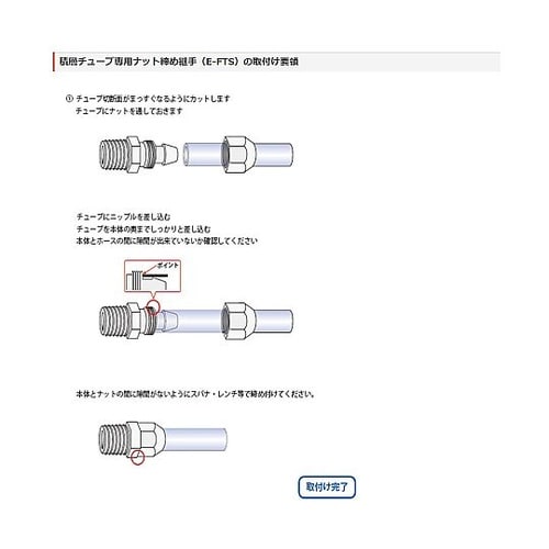 4/ 6mm 積層チューブ用継手 EA1