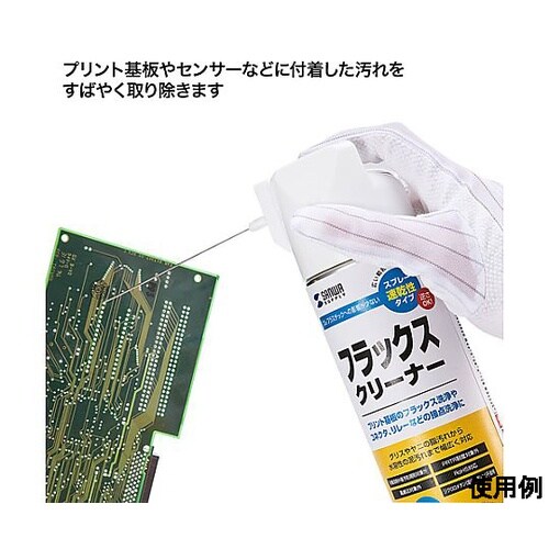 480ml フラックスクリーナー EA3