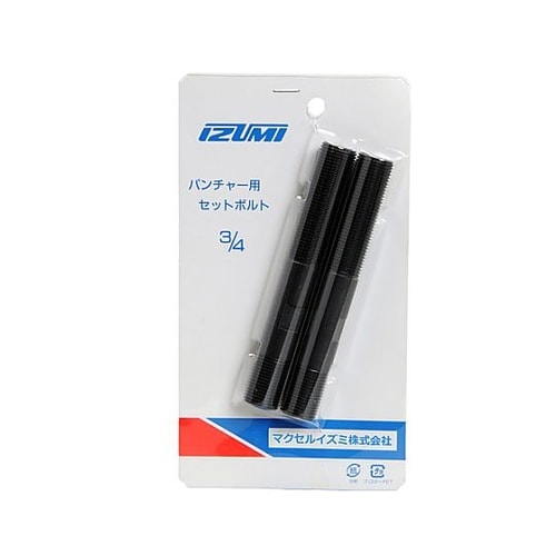 3/4” セットボルト(2本) EA62