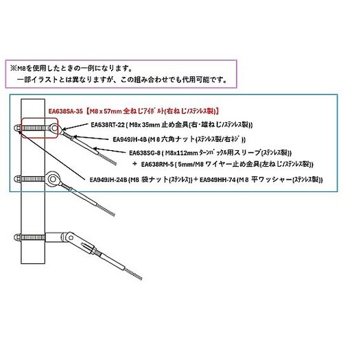 M14x 90mm 全ねじアイボルト(右