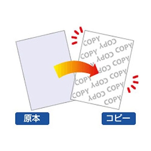 A4/ コピー偽造防止用紙(片面/110