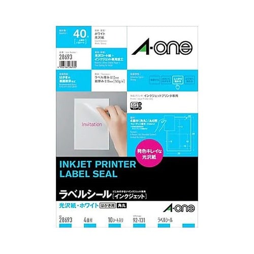 A4判/ 4面 光沢紙プリンターラベル