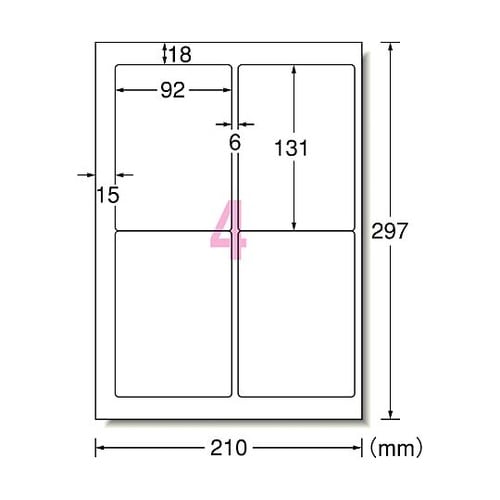 A4判/ 4面 光沢紙プリンターラベル