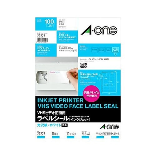 A4判/ 10面 光沢紙プリンターラベル