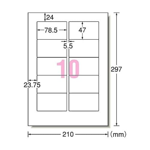 A4判/ 10面 光沢紙プリンターラベル