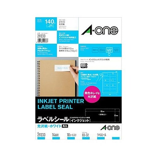 A4判/ 14面 光沢紙プリンターラベル