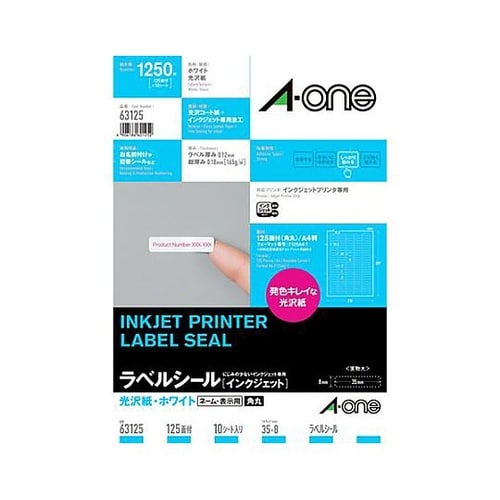 A4判/125面 光沢紙プリンターラベル