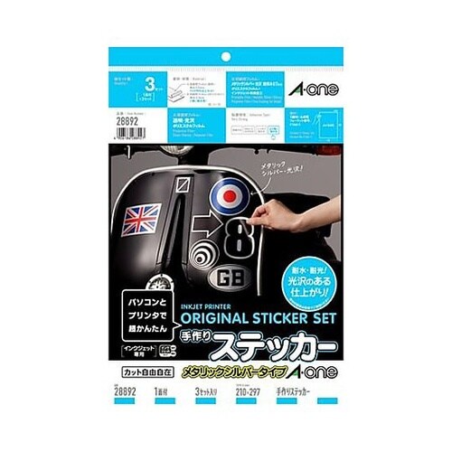 A4判/ 1面 プリンターラベル(シルバ