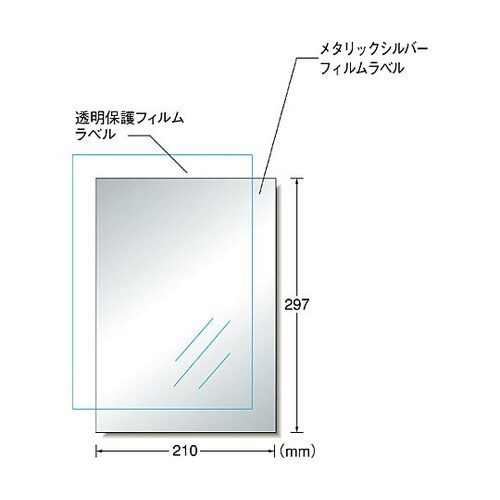 A4判/ 1面 プリンターラベル(シルバ