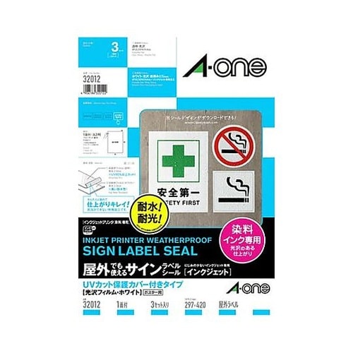 A3判/ 1面 プリンターラベル(光沢フ