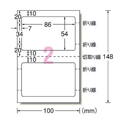 IDカード/2面 プリンターラベルキット