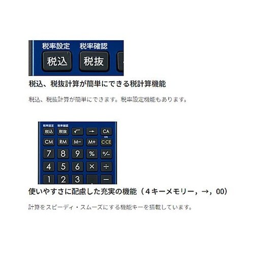 10桁 計算機(ゴールド) EA761G