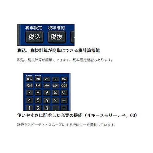10桁 計算機(ブルー) EA761GD