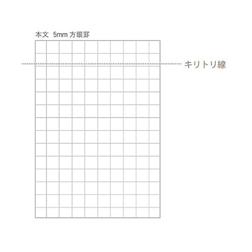 A7判/5mm 方眼罫メモ帳(アイボリー