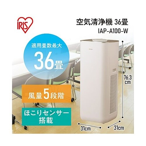 AC100V/ 43W/36畳 空気清浄