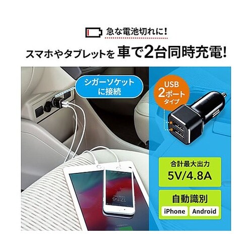 USBシガーチャージャー(USB Aコネ