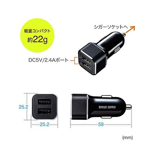 USBシガーチャージャー(USB Aコネ