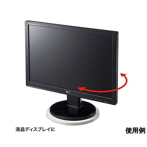 φ230mm ノートパソコン用回転台 E