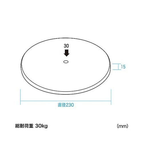 φ230mm ノートパソコン用回転台 E