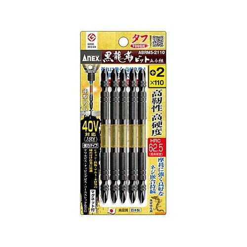 #2x110mm 衝撃吸収ビット(高硬度