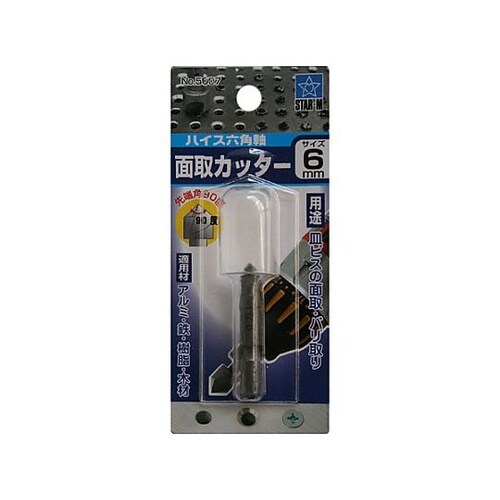 6.0mm カウンターシンク(1/4”六