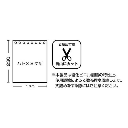 1300x2300mm 間仕切りシート(
