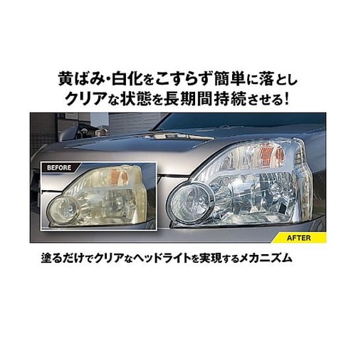 EA920AH−11 ライトクリーナー