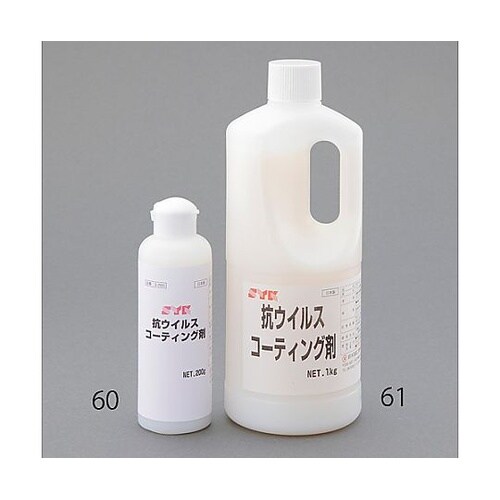 200g 抗ウイルスコート剤(防カビ)