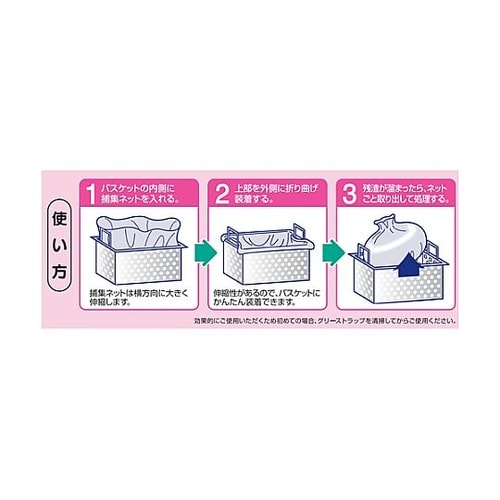 450x300mm グリーストラップ用捕