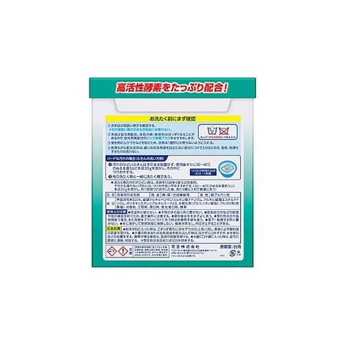 2.5kg 衣類用洗剤(アタック・粉末)