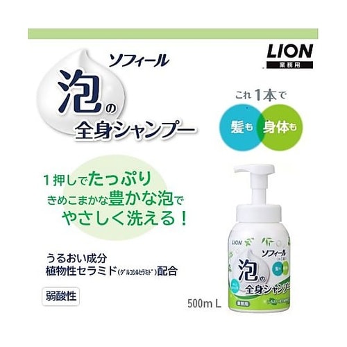 500ml シャンプー(全身用) EA9