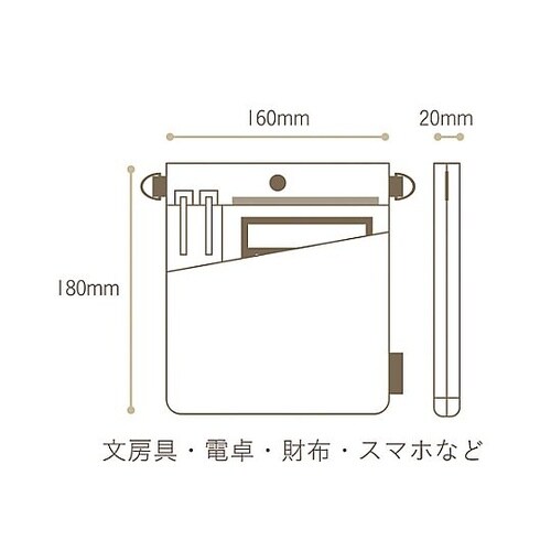 160x180x 20mm マルチポーチ