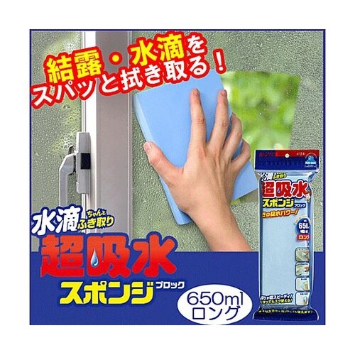 260x 90x35mm 吸水スポンジ