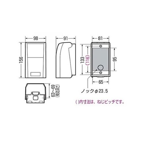 98x156x91mm ブレーカーボック