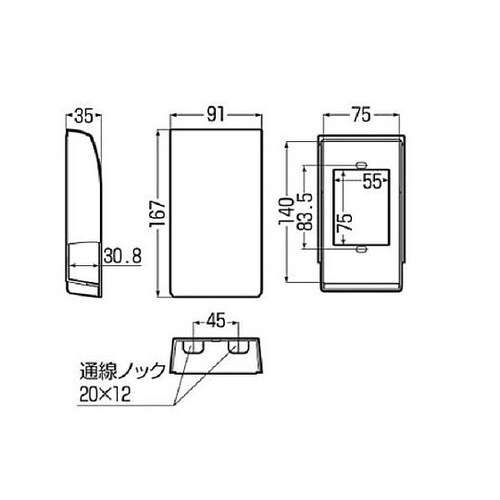 91x167mm コンセント保護カバー(