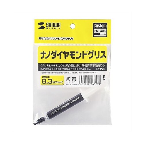 2.8g ナノダイヤモンドグリス EA9