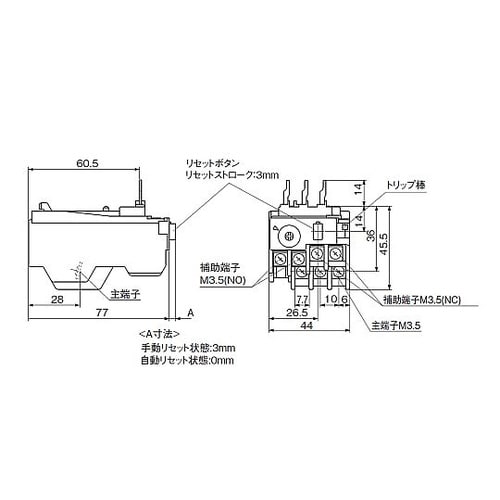 0.8 − 1.2 A サーマルリレー