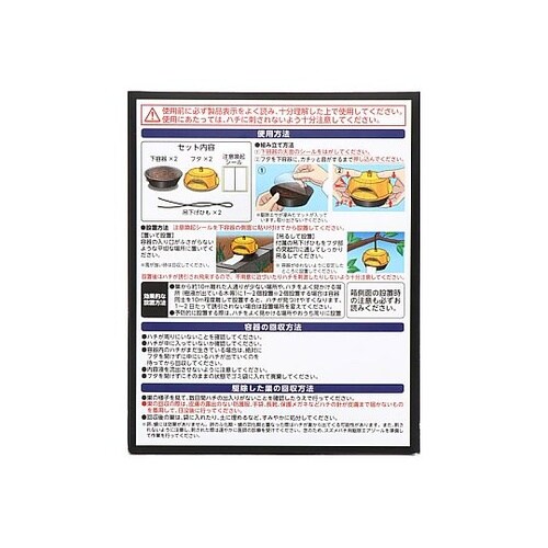 スズメバチ駆除剤(ハチの巣コロリ/2個)