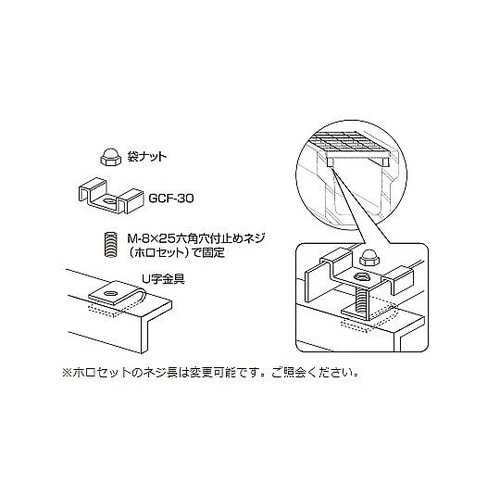 25x42.0mm グレーチング連結金具