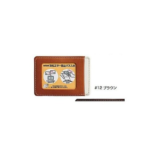 100x59x3mm 改札エラー防止カー