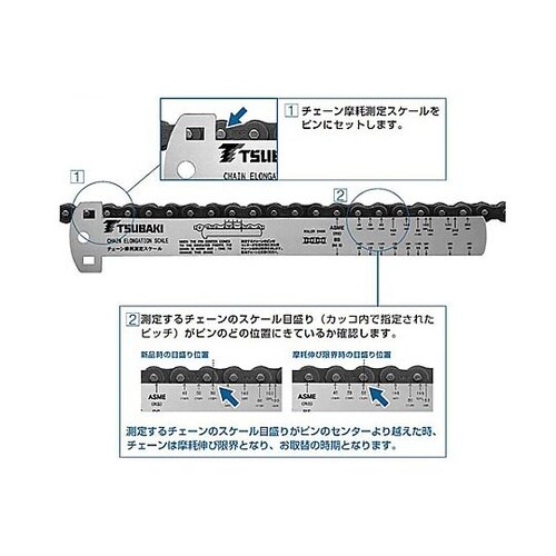 EA967EH チェーン摩耗測定ゲージ