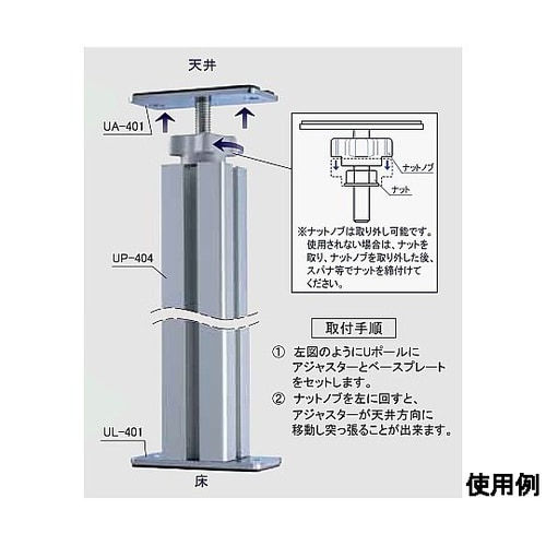 30角用 アジャスター(穴あき) EA9