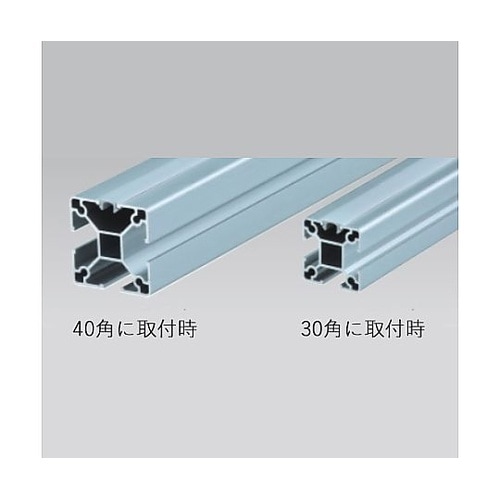 30・40角兼用 フラットカバー(5m)