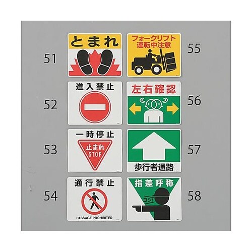 240x300mm 路面標示ステッカー(