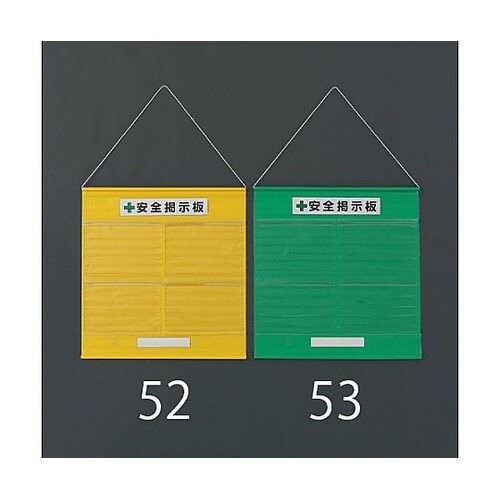 965x930mm 安全掲示板(防雨型/
