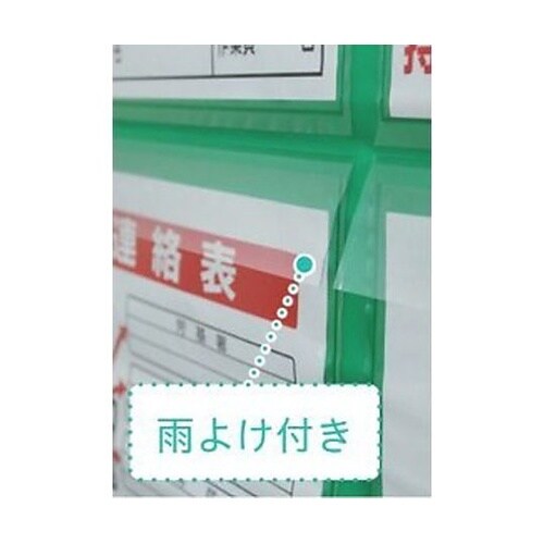 965x930mm 安全掲示板(防雨型/