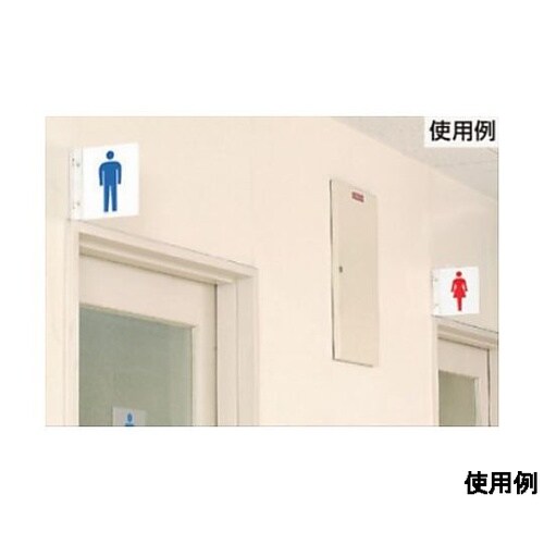 150x150mm トイレ表示板(突き出