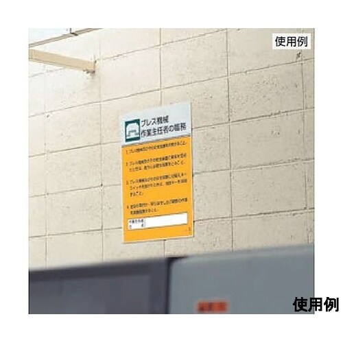 600x450mm 職務表示板(第一種圧